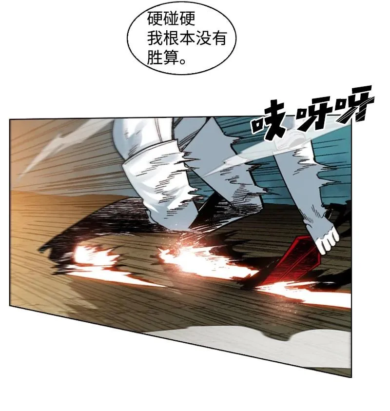 123 迷人的小鳄鱼 第8页