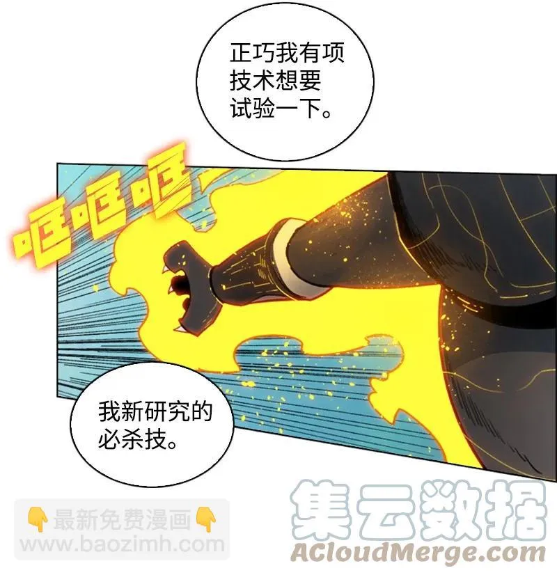 123 迷人的小鳄鱼 第13页