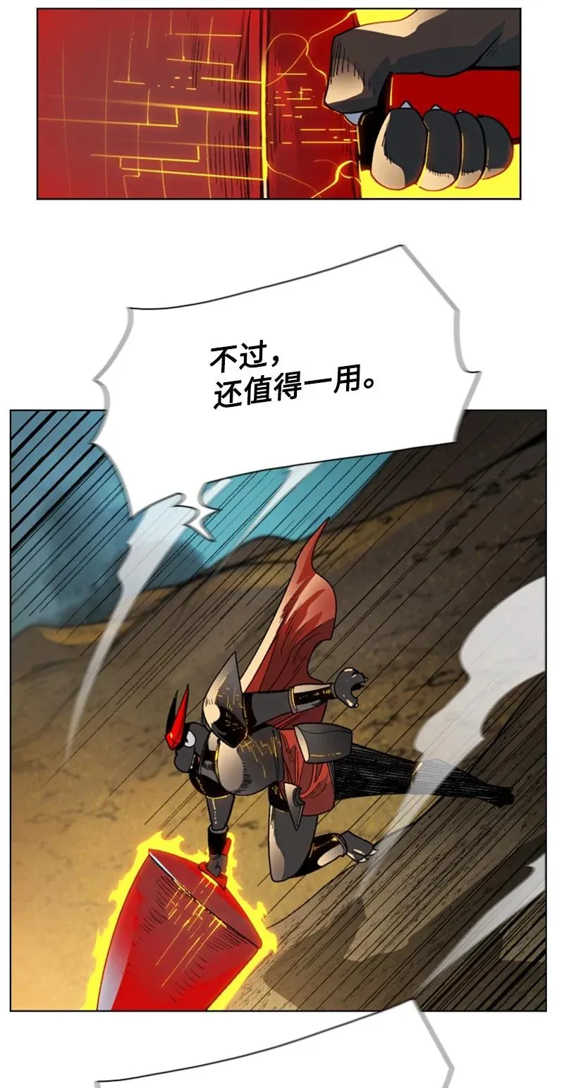 123 迷人的小鳄鱼 第18页