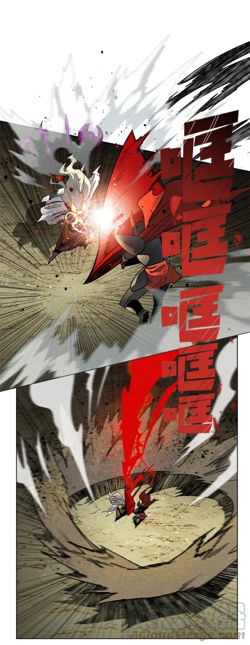 123 迷人的小鳄鱼 第25页