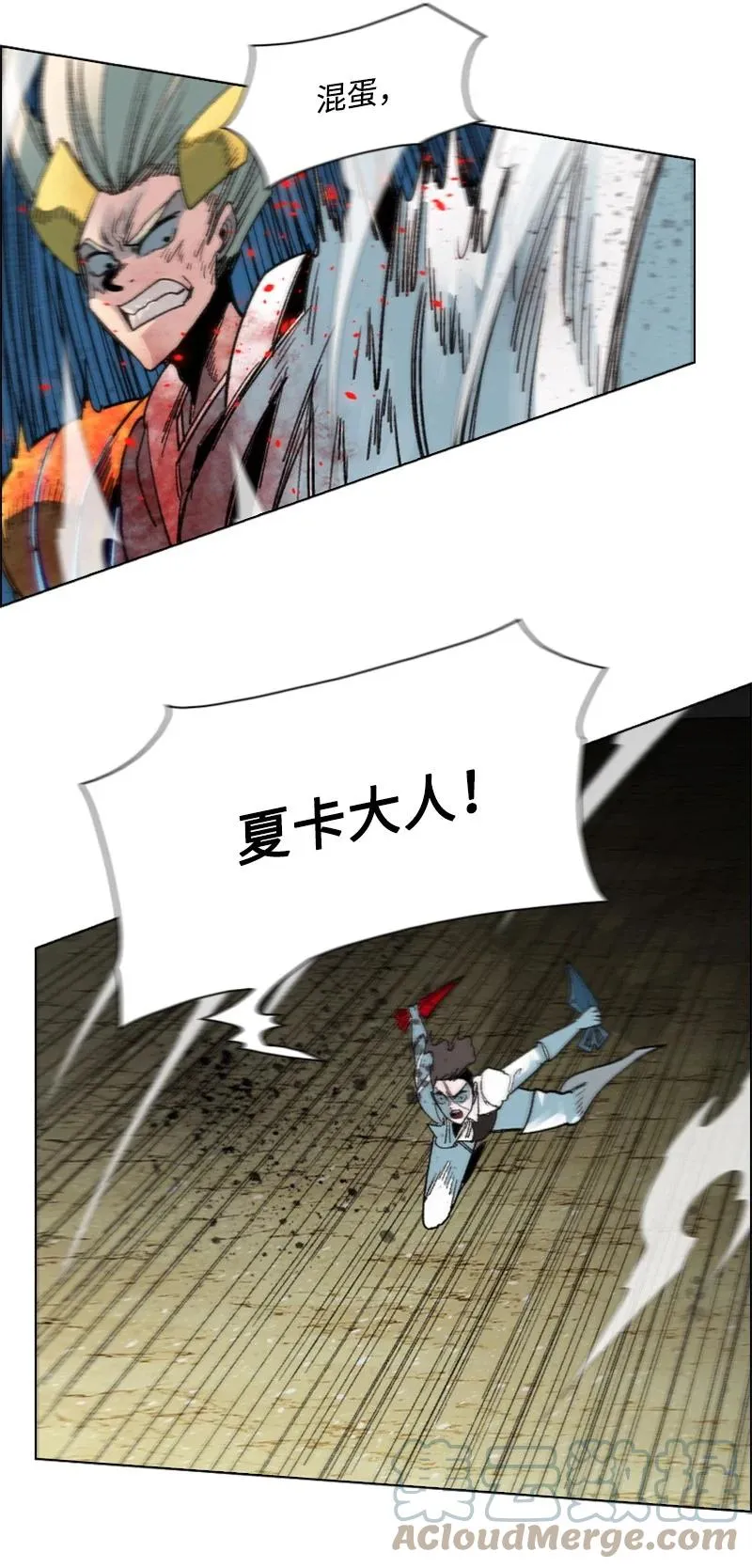 123 迷人的小鳄鱼 第28页