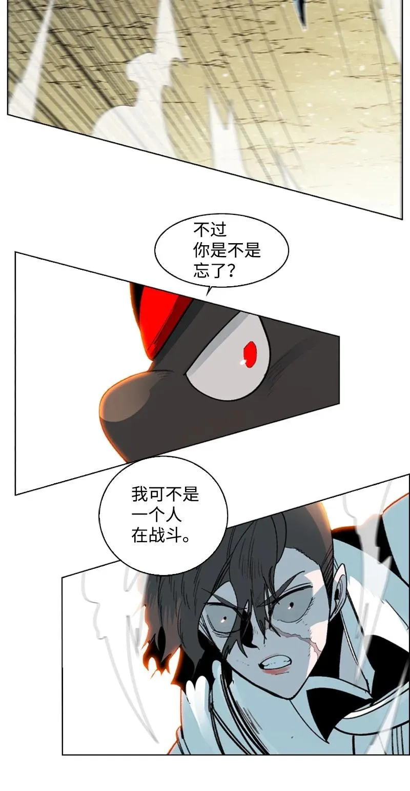 123 迷人的小鳄鱼 第32页