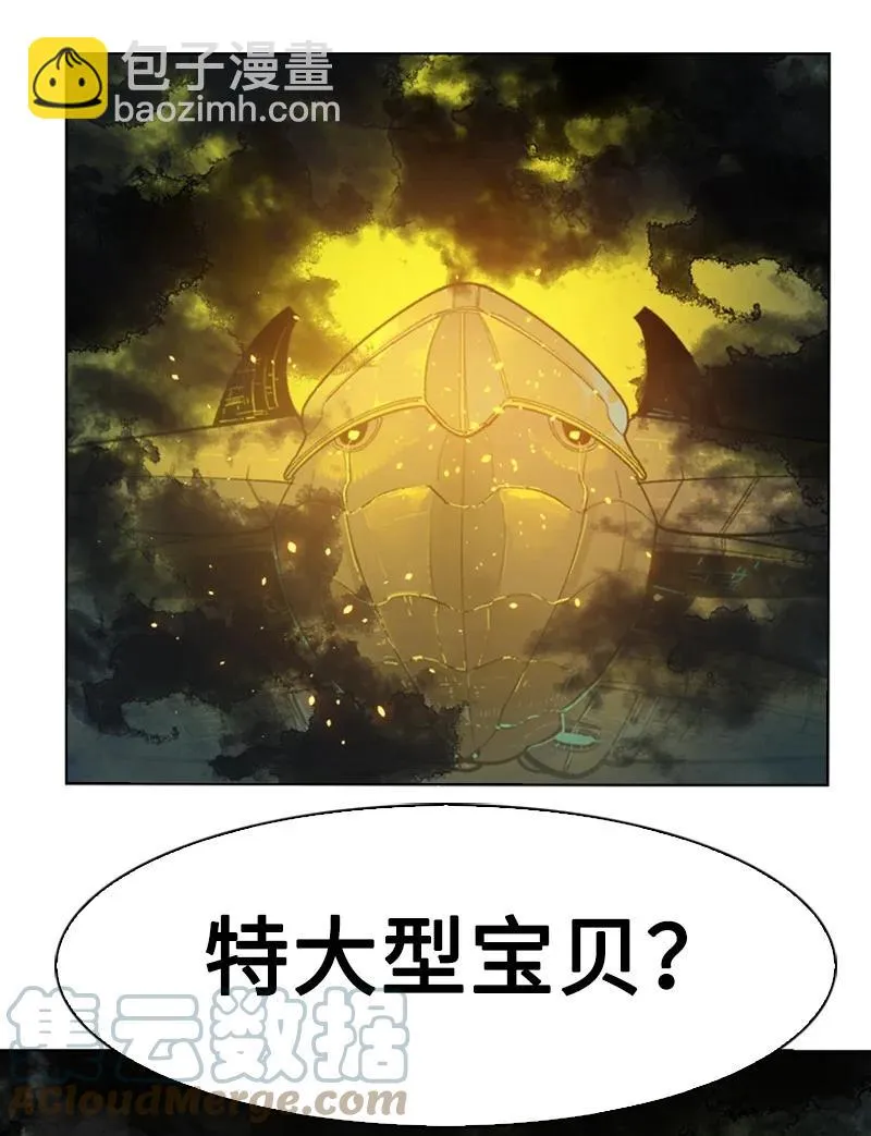 123 迷人的小鳄鱼 第70页