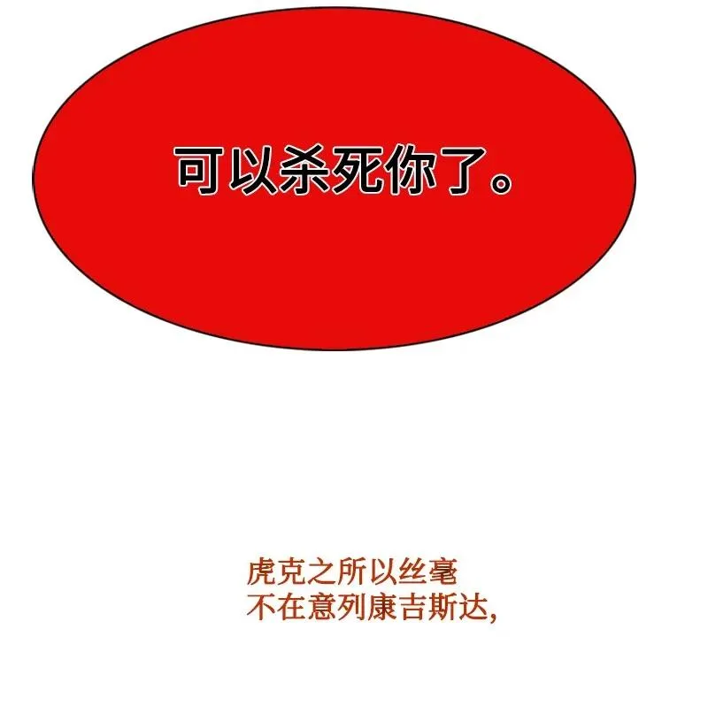 123 迷人的小鳄鱼 第81页