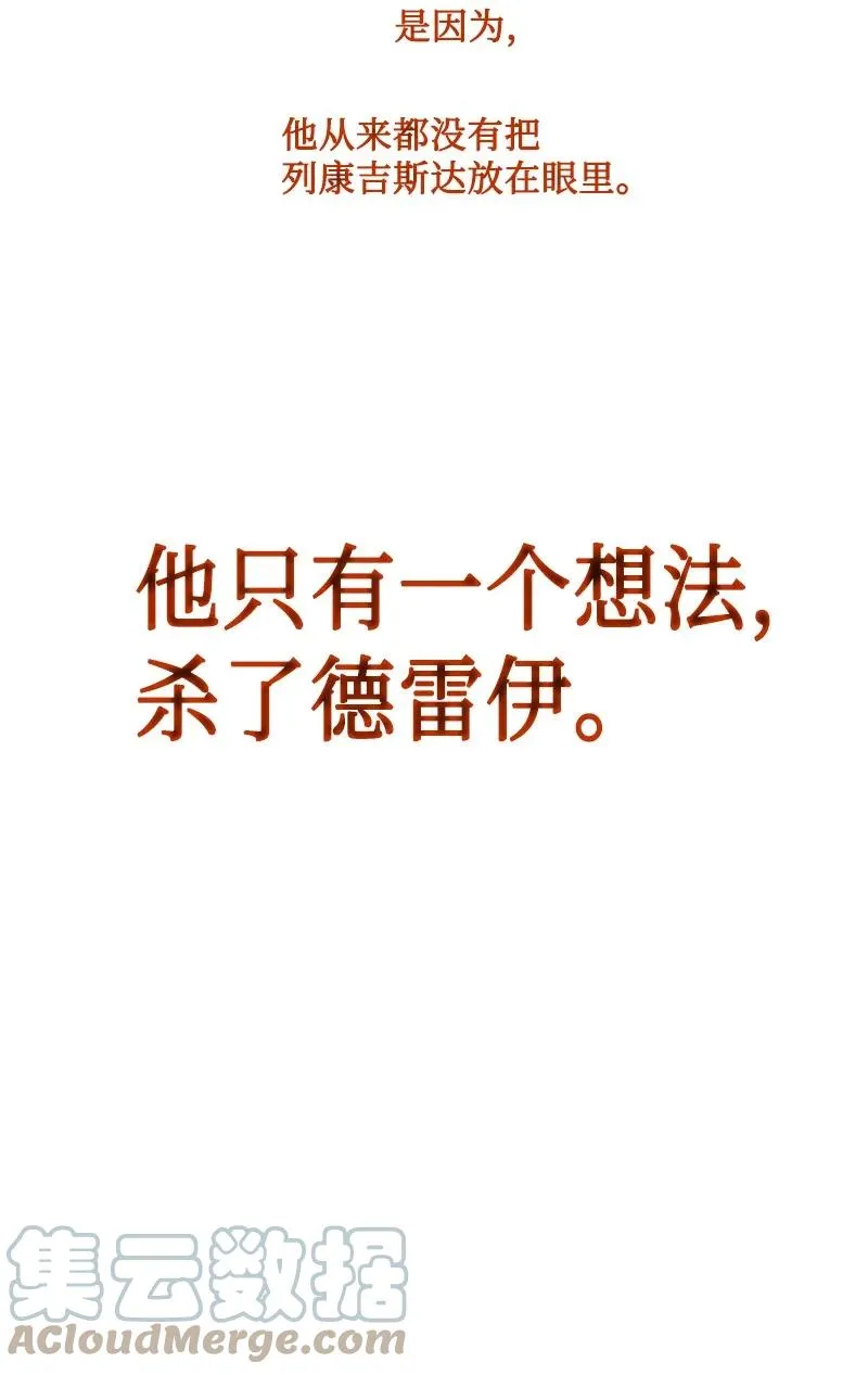 123 迷人的小鳄鱼 第82页