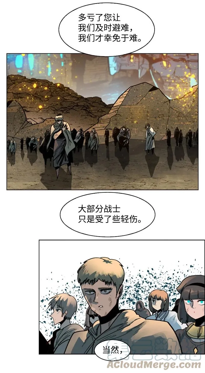 124 休战宣言 第5页