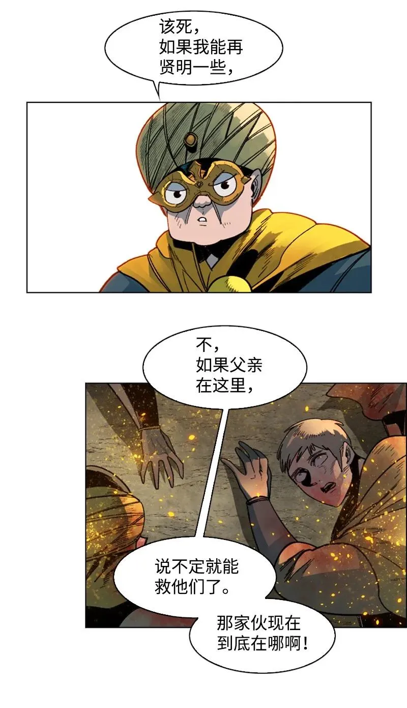 124 休战宣言 第7页