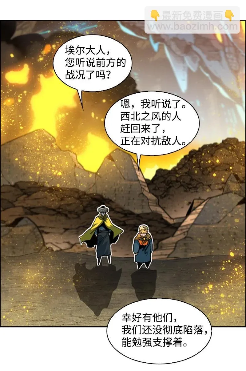 124 休战宣言 第8页