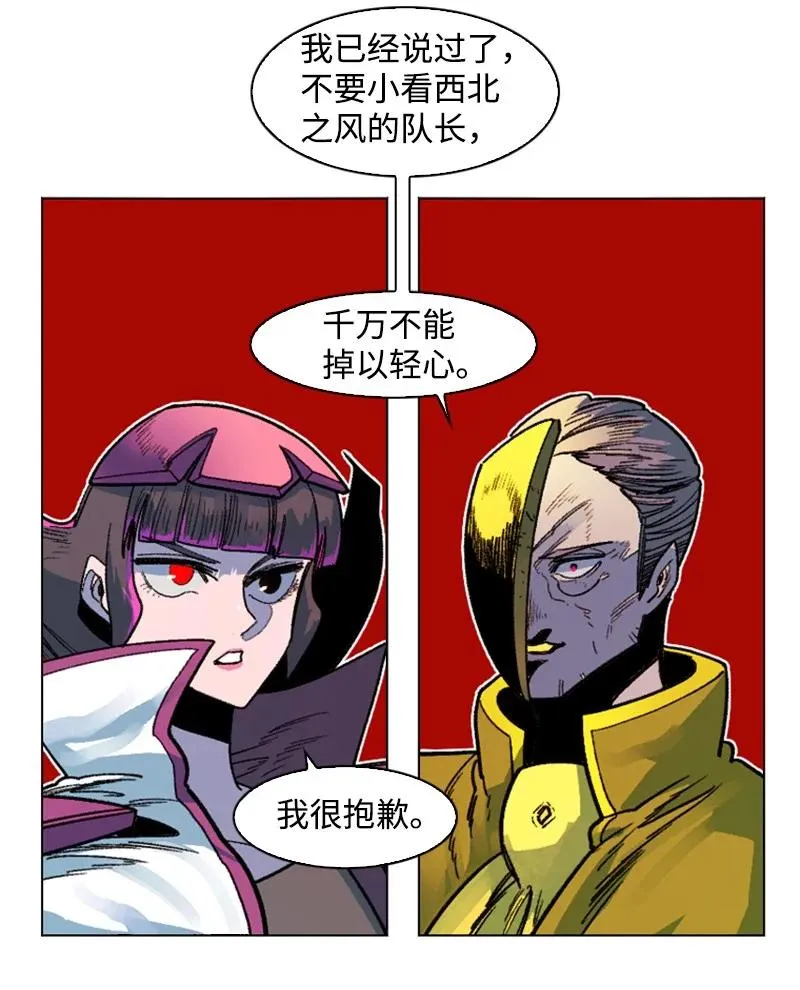124 休战宣言 第52页