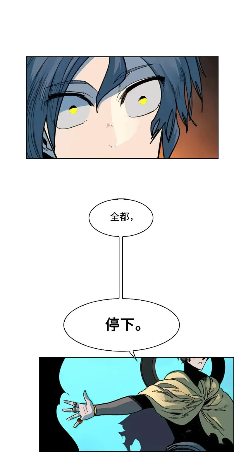 124 休战宣言 第74页