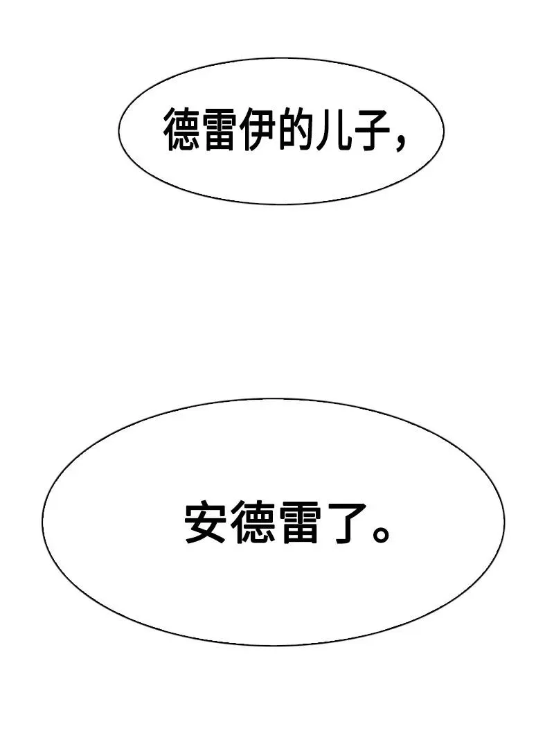 124 休战宣言 第80页