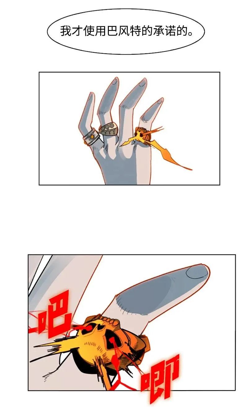 124 休战宣言 第86页