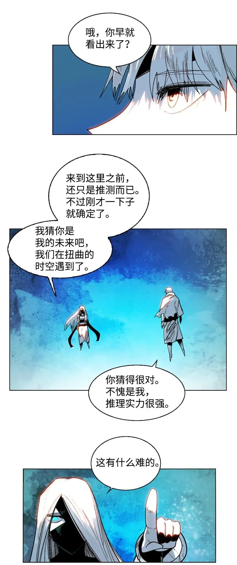 124 休战宣言 第96页