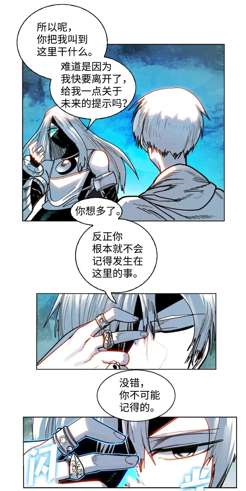 124 休战宣言 第99页