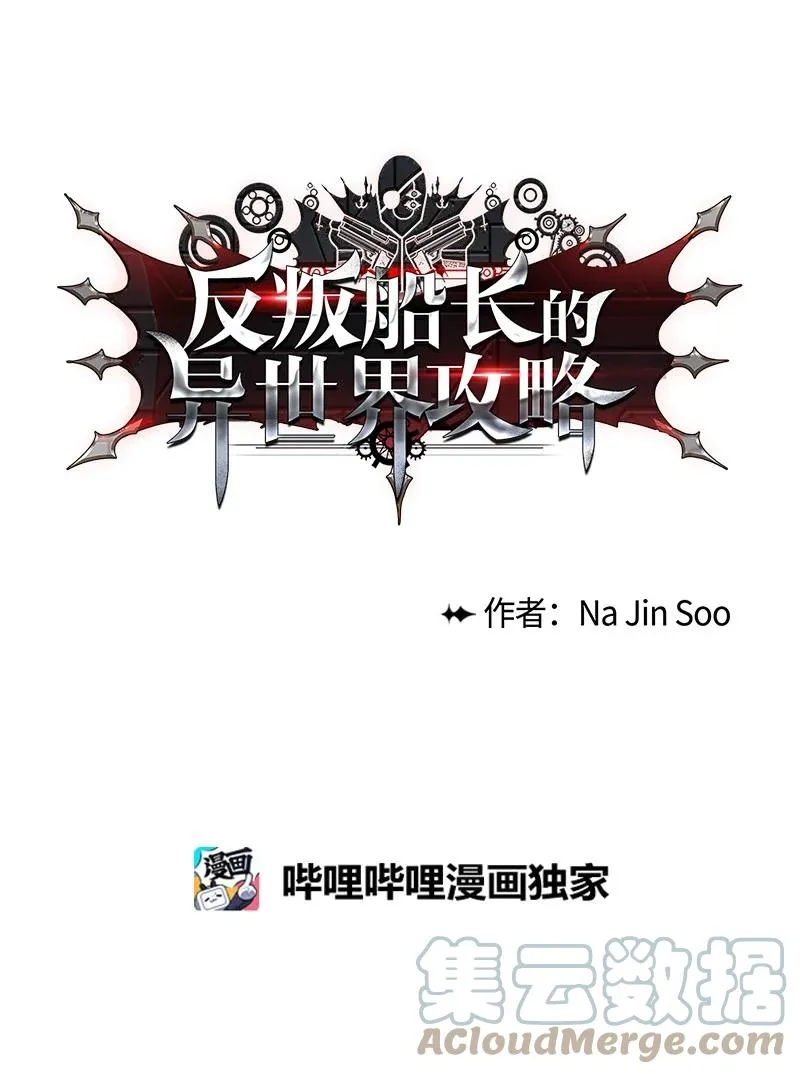 125 交换人质 第10页