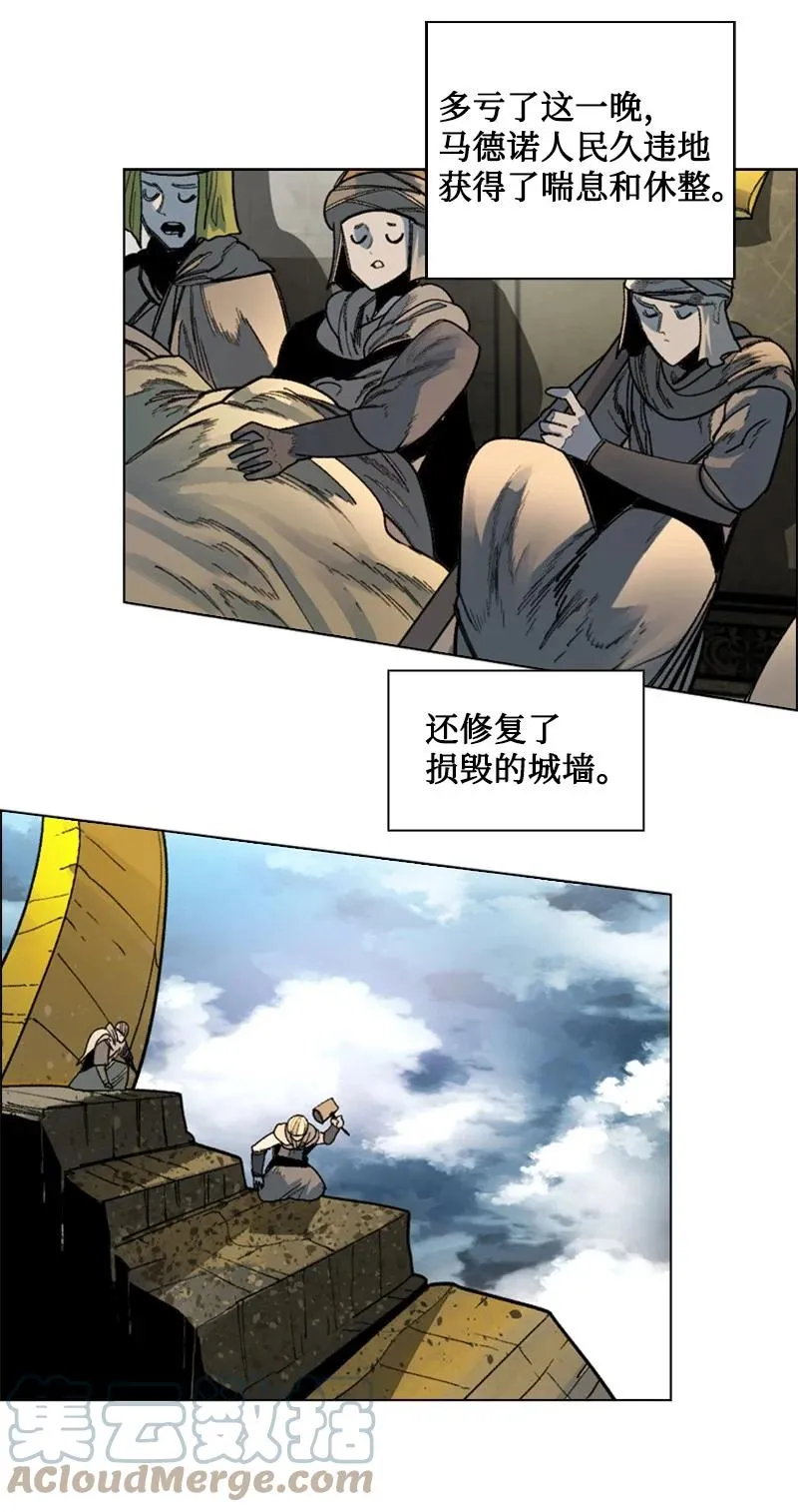 125 交换人质 第13页