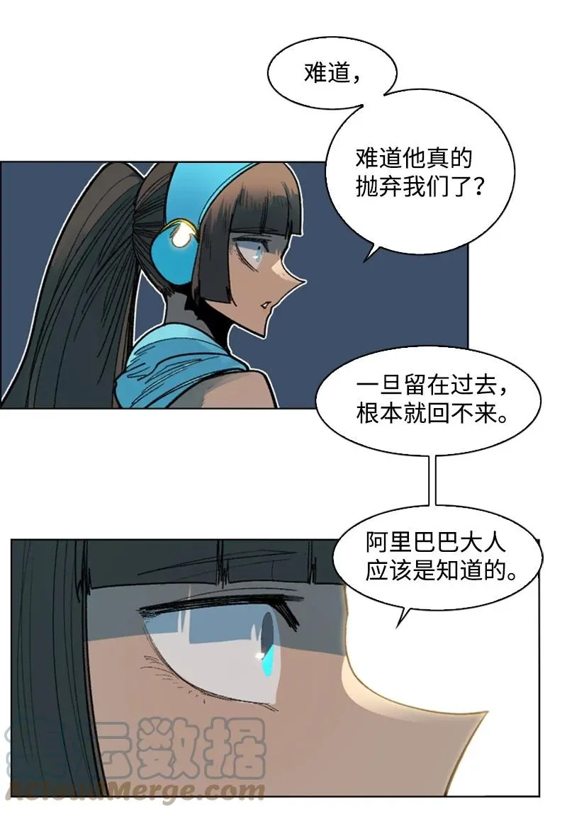 125 交换人质 第25页