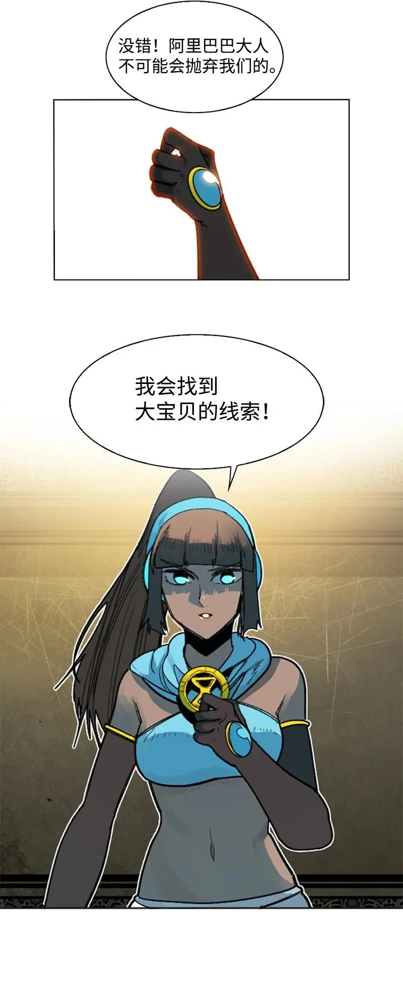 125 交换人质 第32页