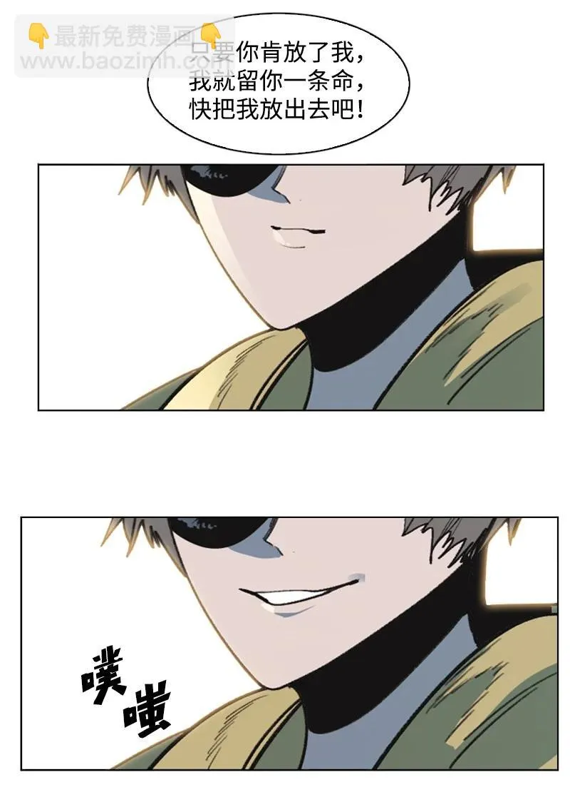 125 交换人质 第39页