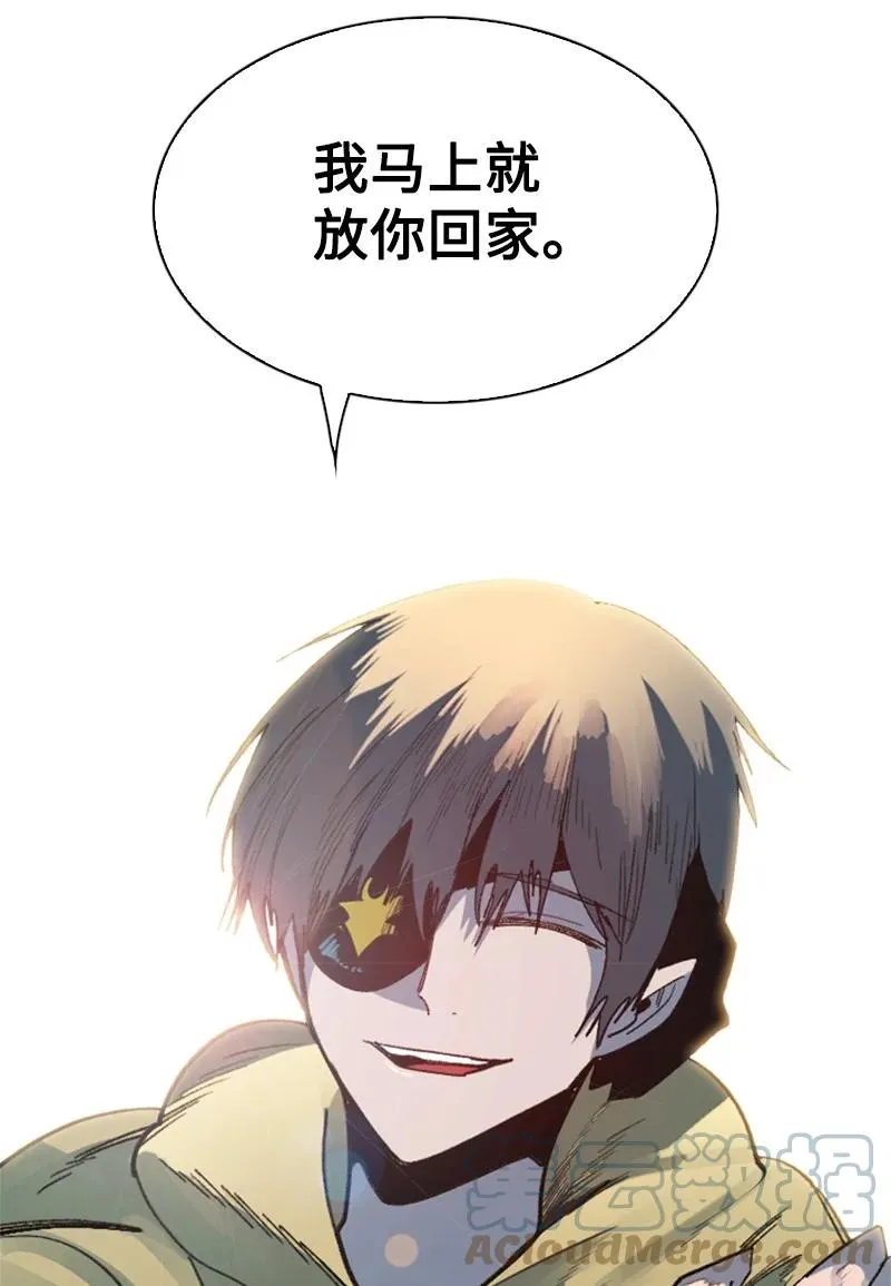 125 交换人质 第43页