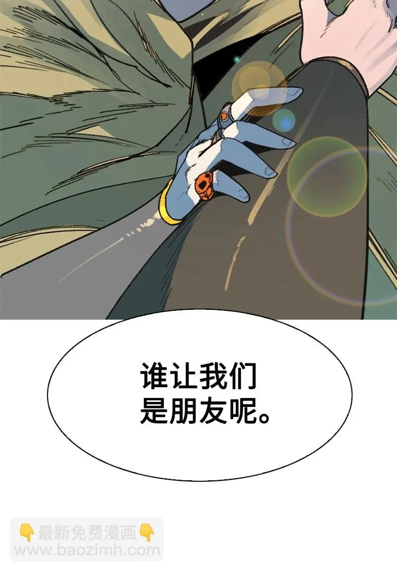 125 交换人质 第44页