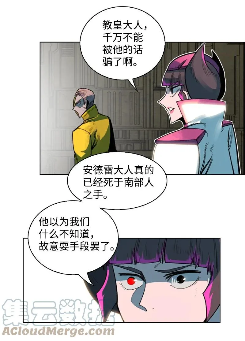125 交换人质 第49页