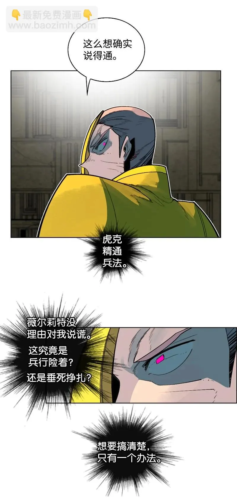 125 交换人质 第50页