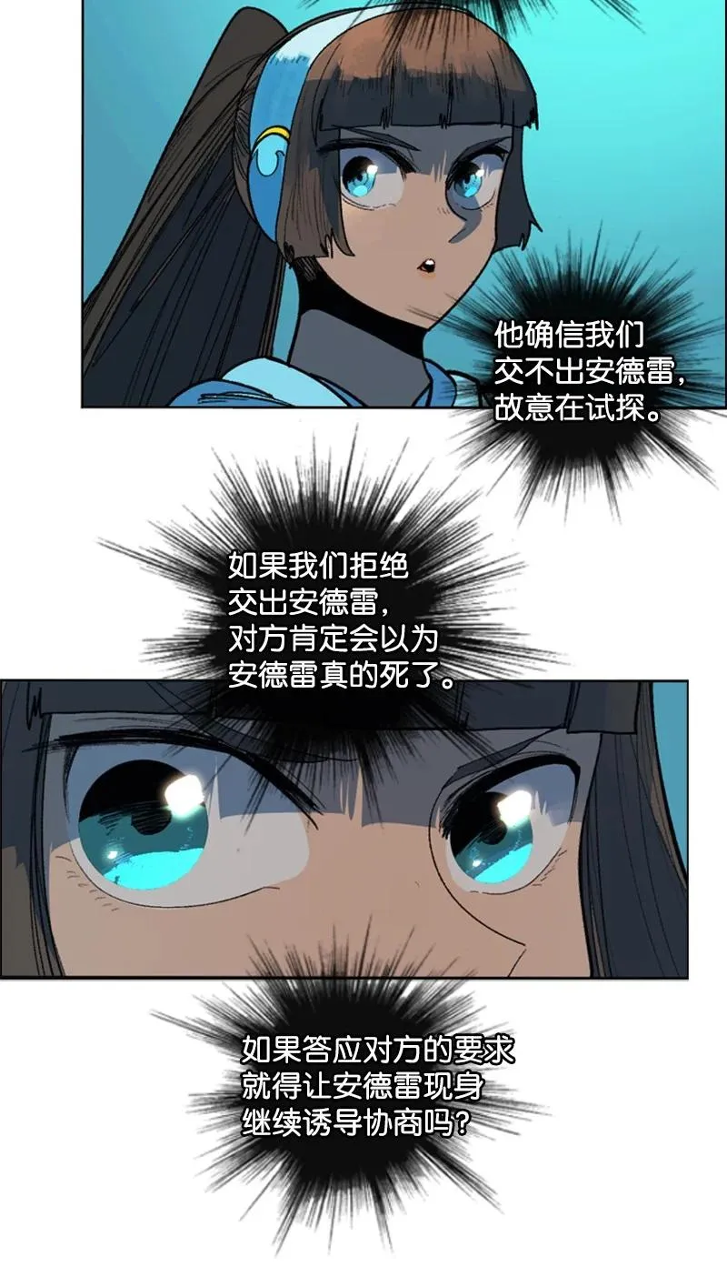 125 交换人质 第54页