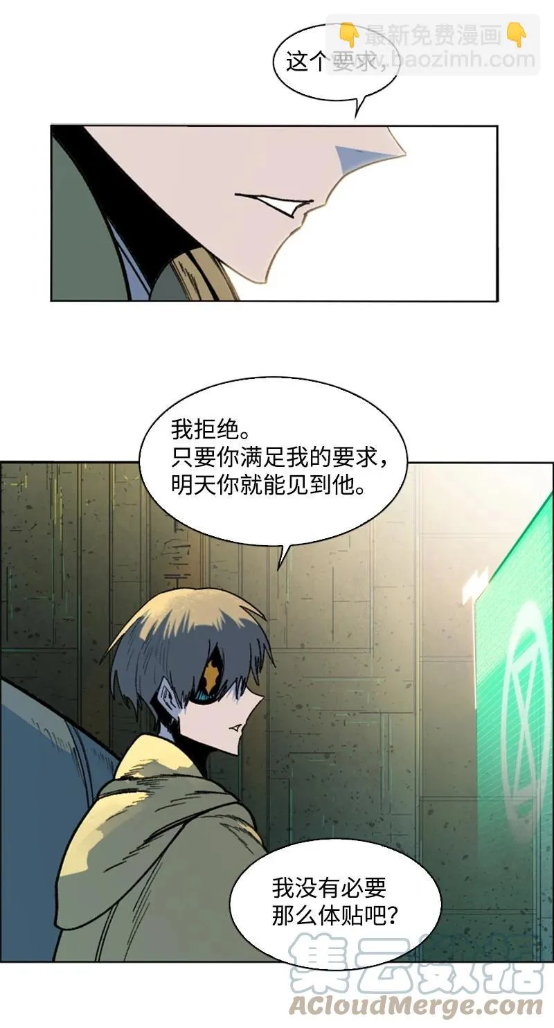 125 交换人质 第55页