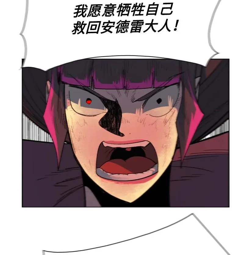 125 交换人质 第66页