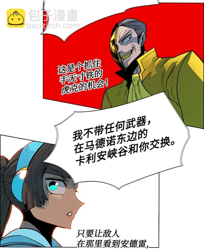 125 交换人质 第68页