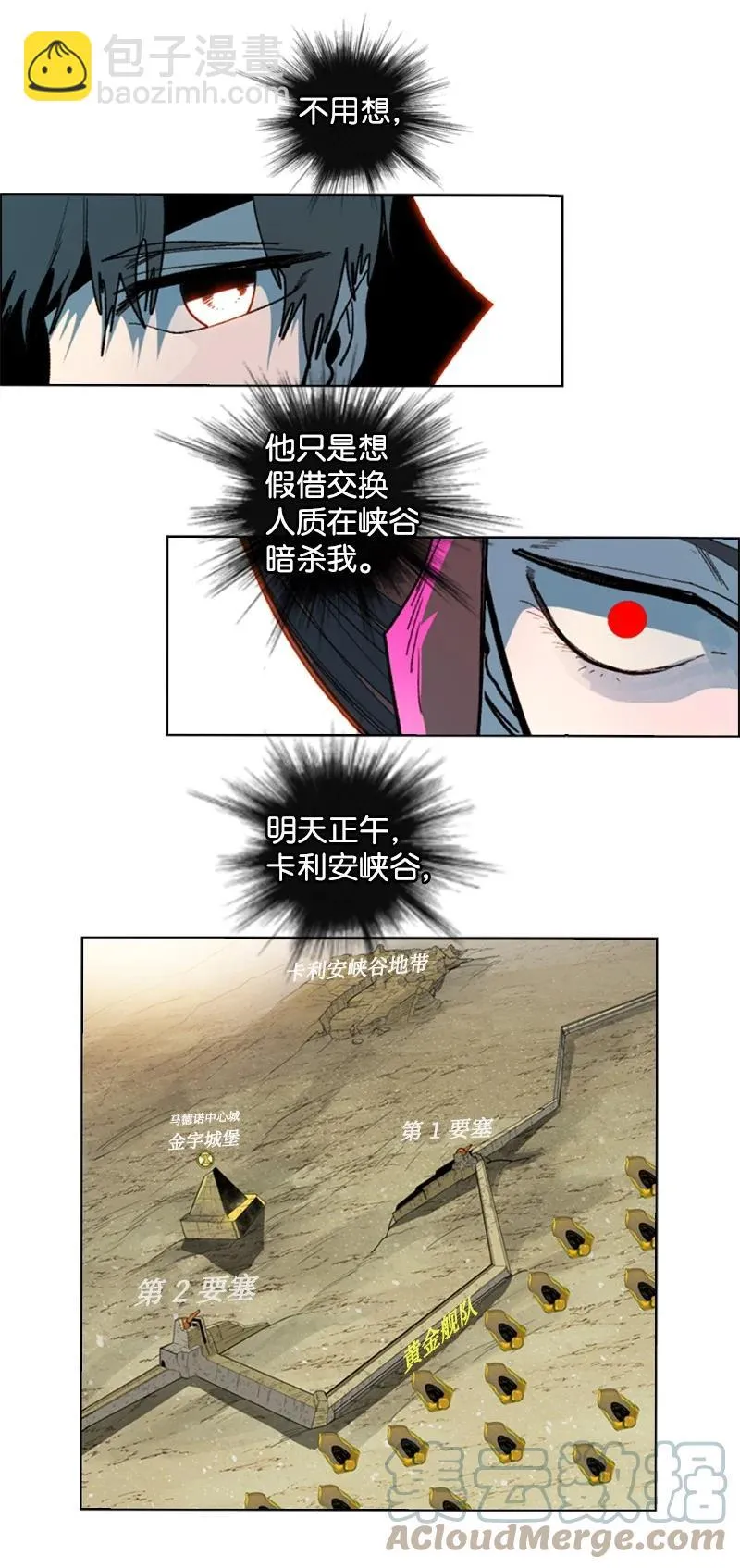 125 交换人质 第70页
