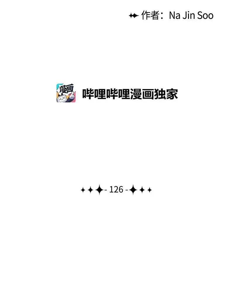 126 欺诈游戏 第19页