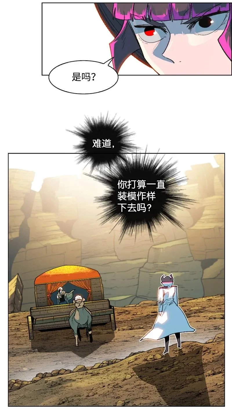 126 欺诈游戏 第28页