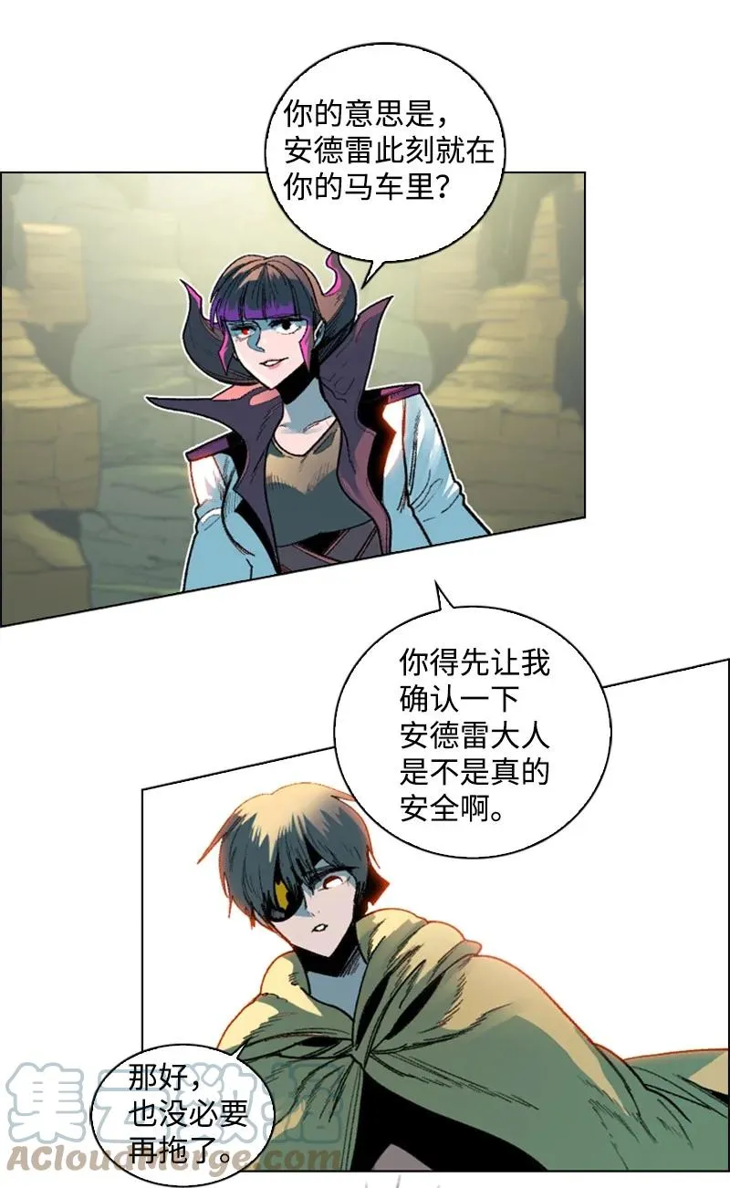 126 欺诈游戏 第29页