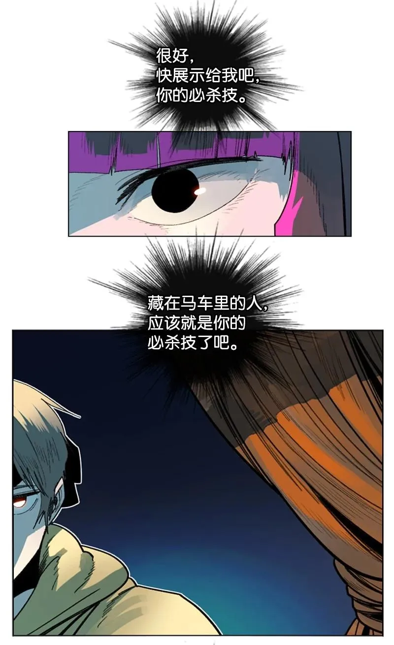 126 欺诈游戏 第30页