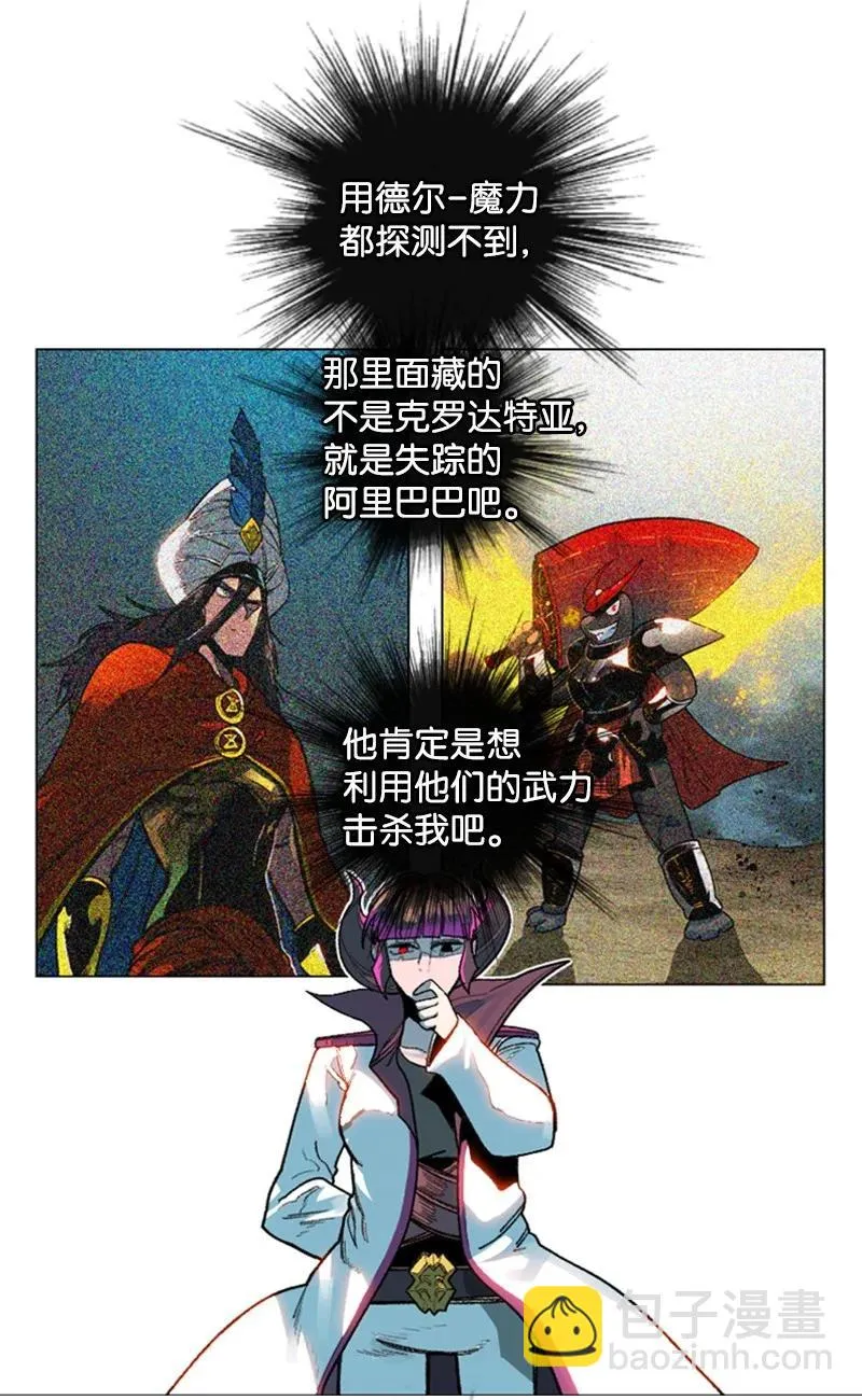 126 欺诈游戏 第31页