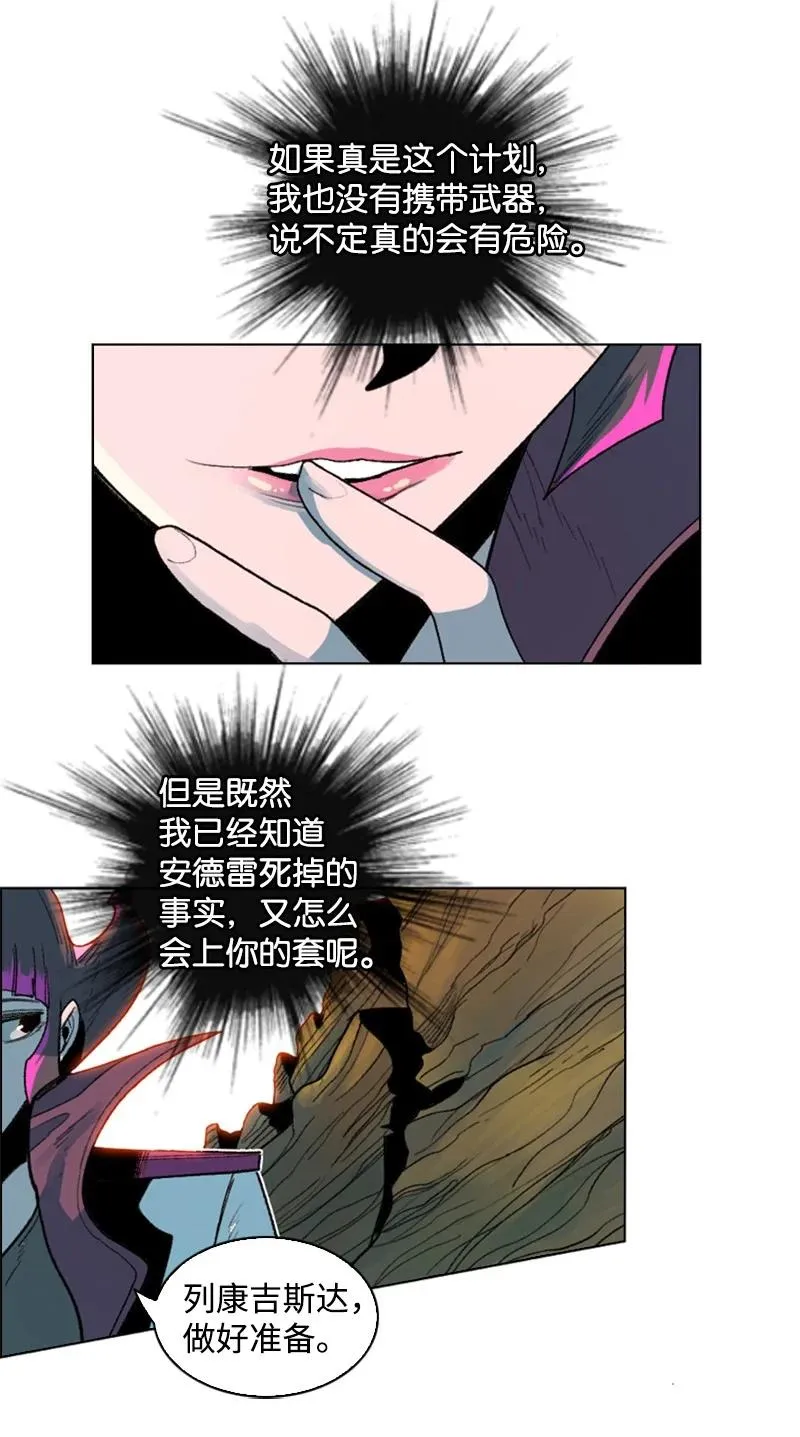 126 欺诈游戏 第32页