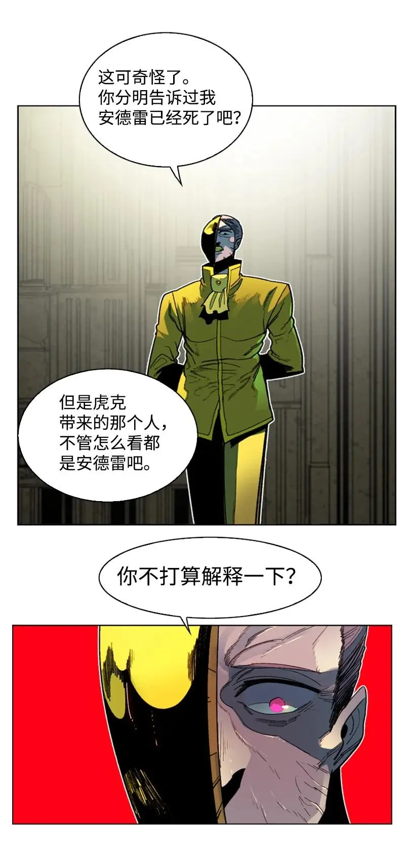 126 欺诈游戏 第44页