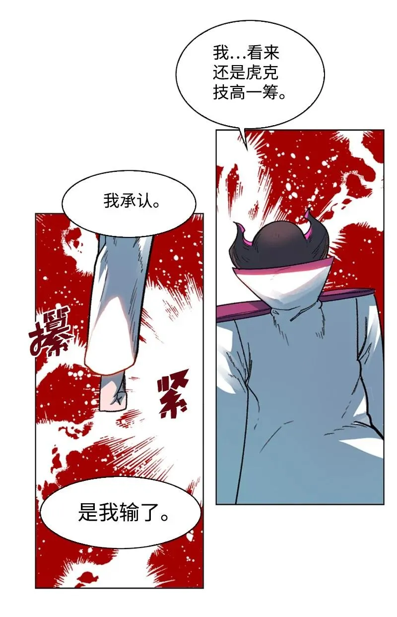 126 欺诈游戏 第46页