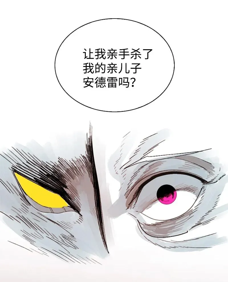 126 欺诈游戏 第50页