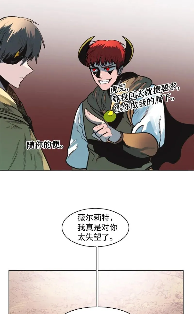 126 欺诈游戏 第51页