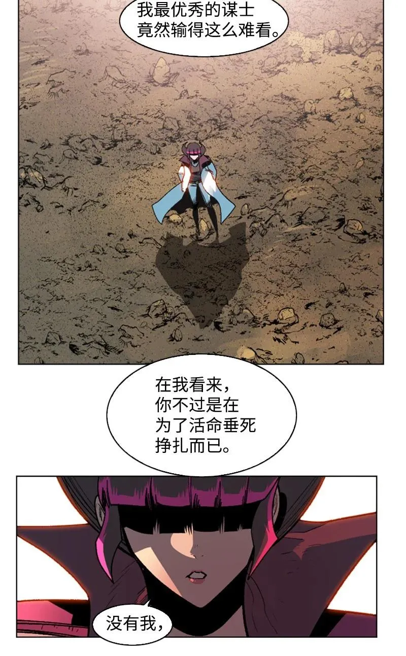 126 欺诈游戏 第52页
