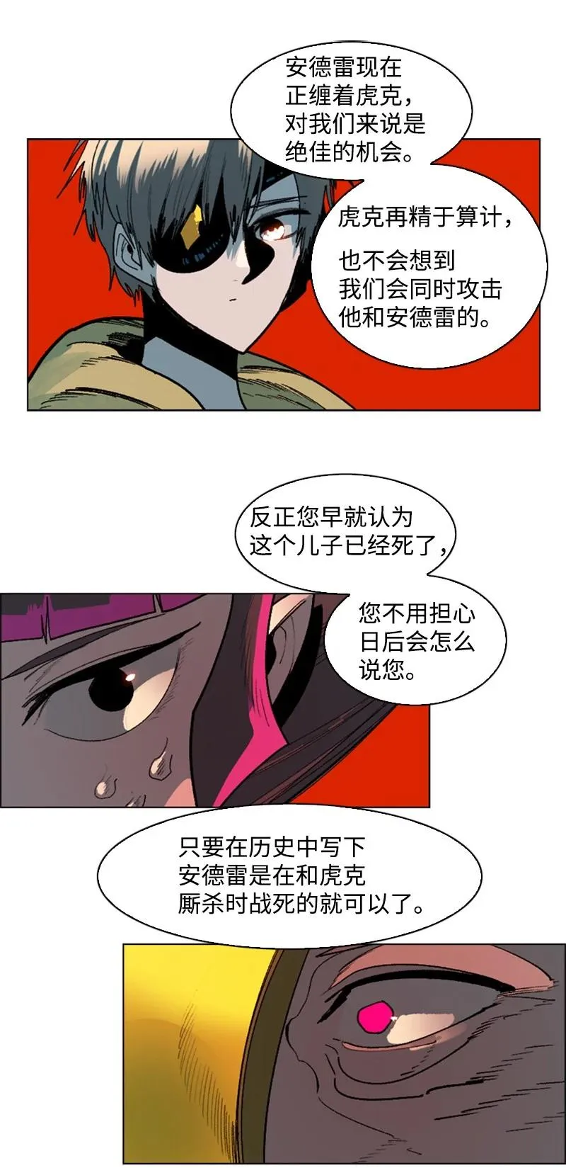 126 欺诈游戏 第58页
