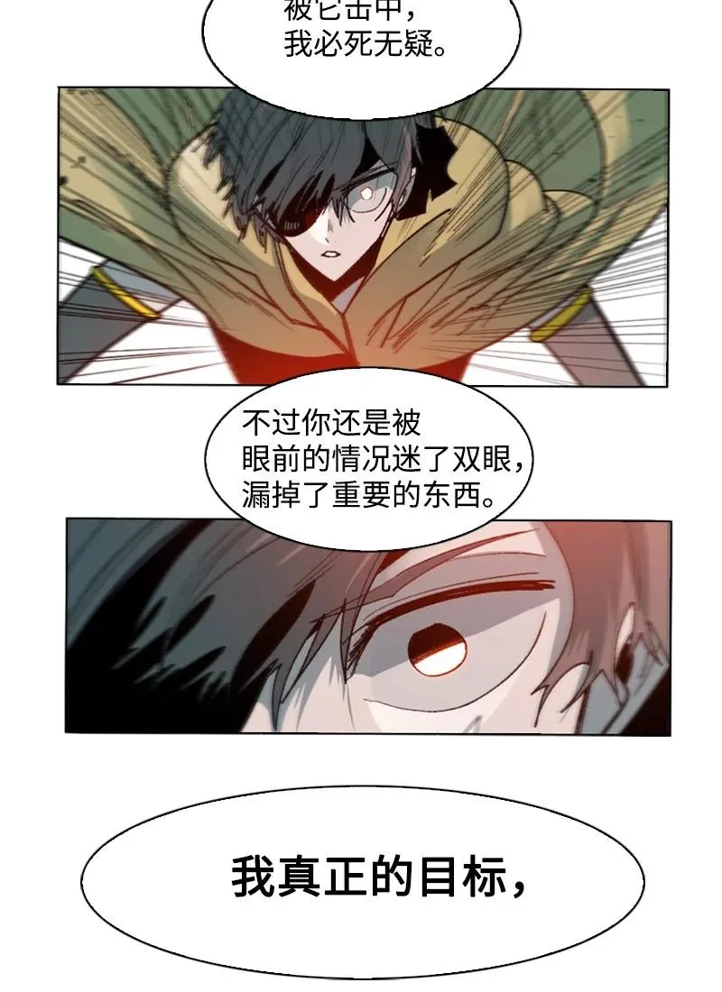 126 欺诈游戏 第75页