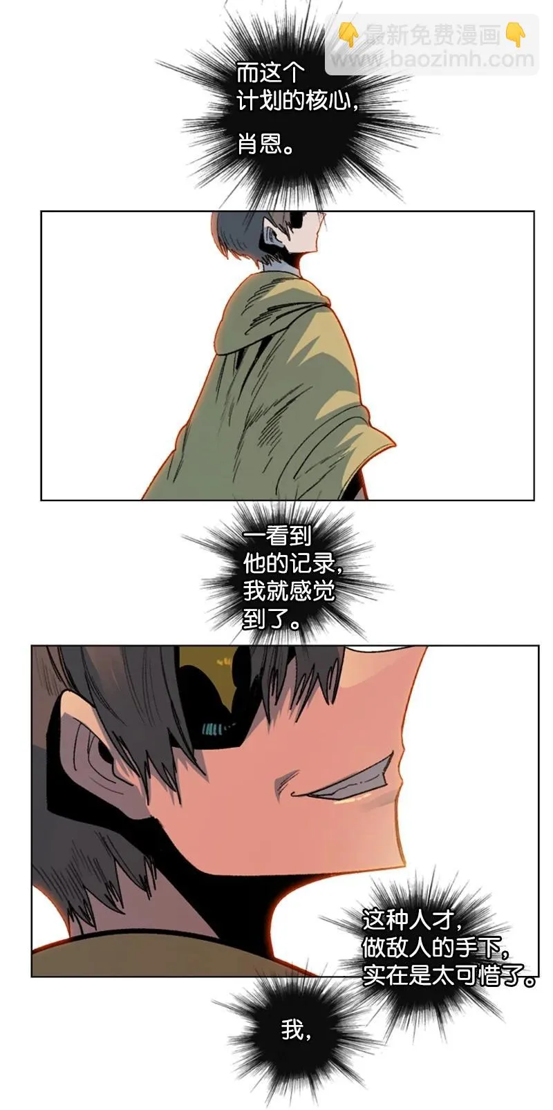 126 欺诈游戏 第84页