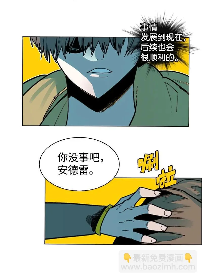 126 欺诈游戏 第86页