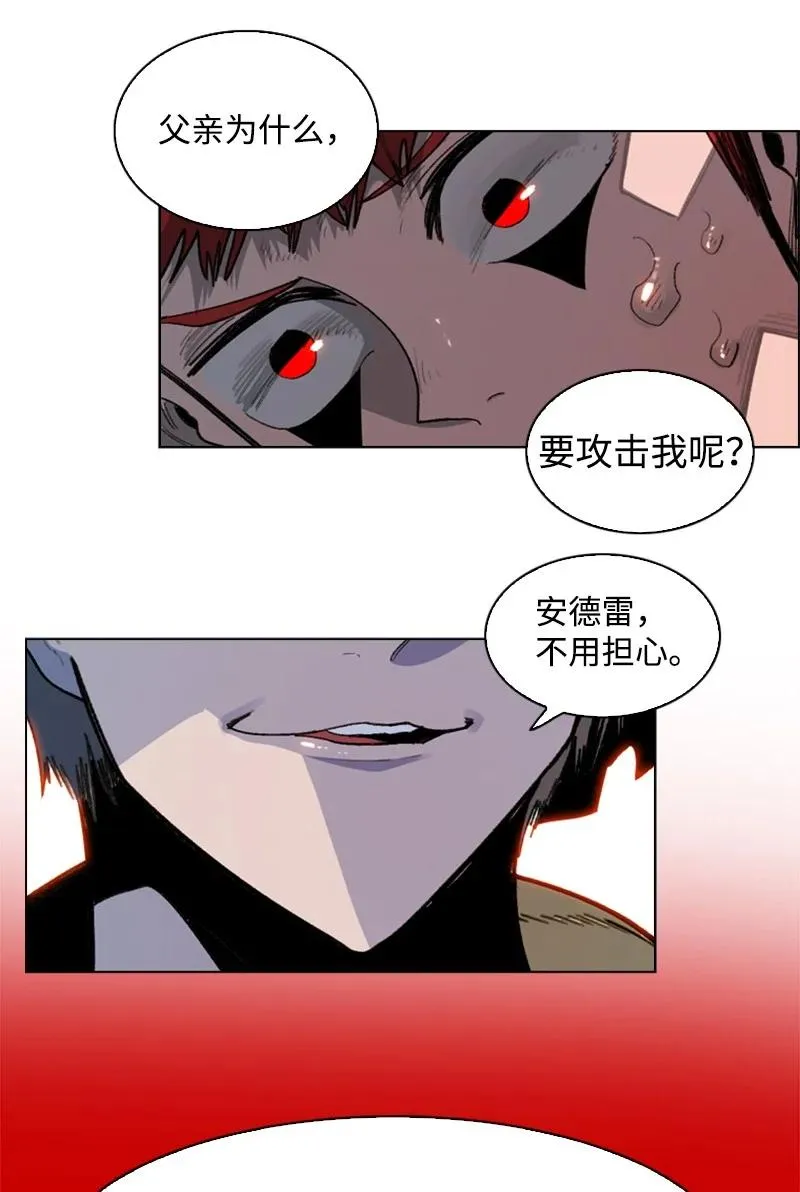 126 欺诈游戏 第88页