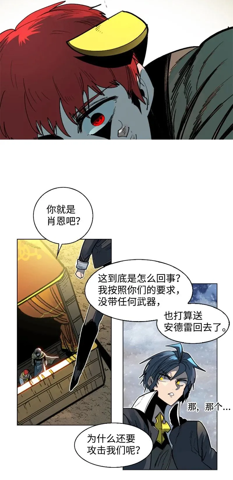 126 欺诈游戏 第90页