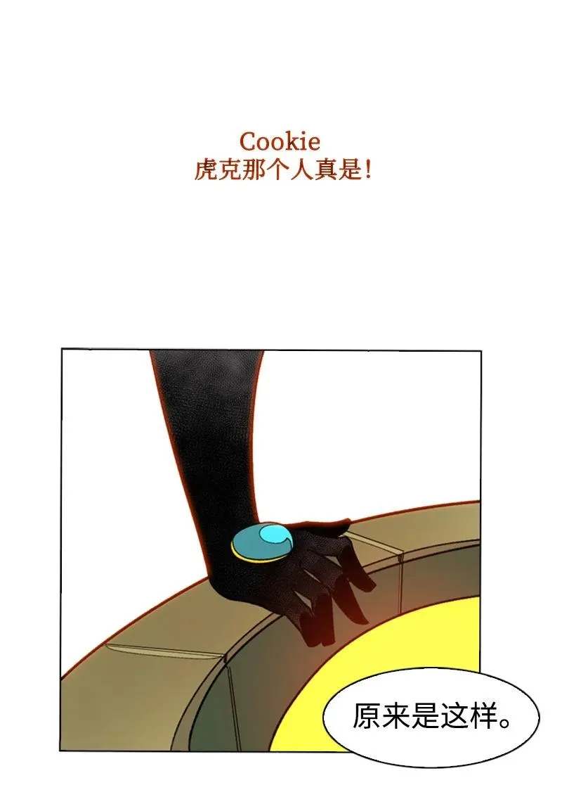 126 欺诈游戏 第94页